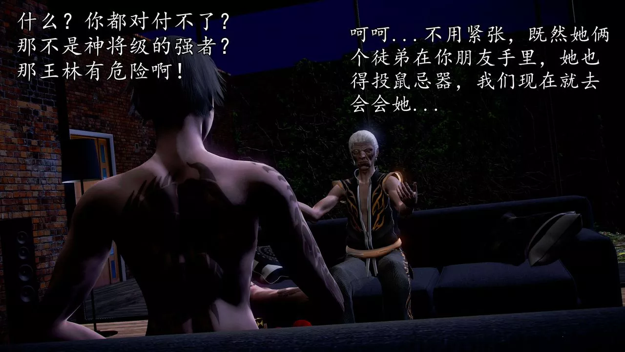 [3D]魔域人間第36話