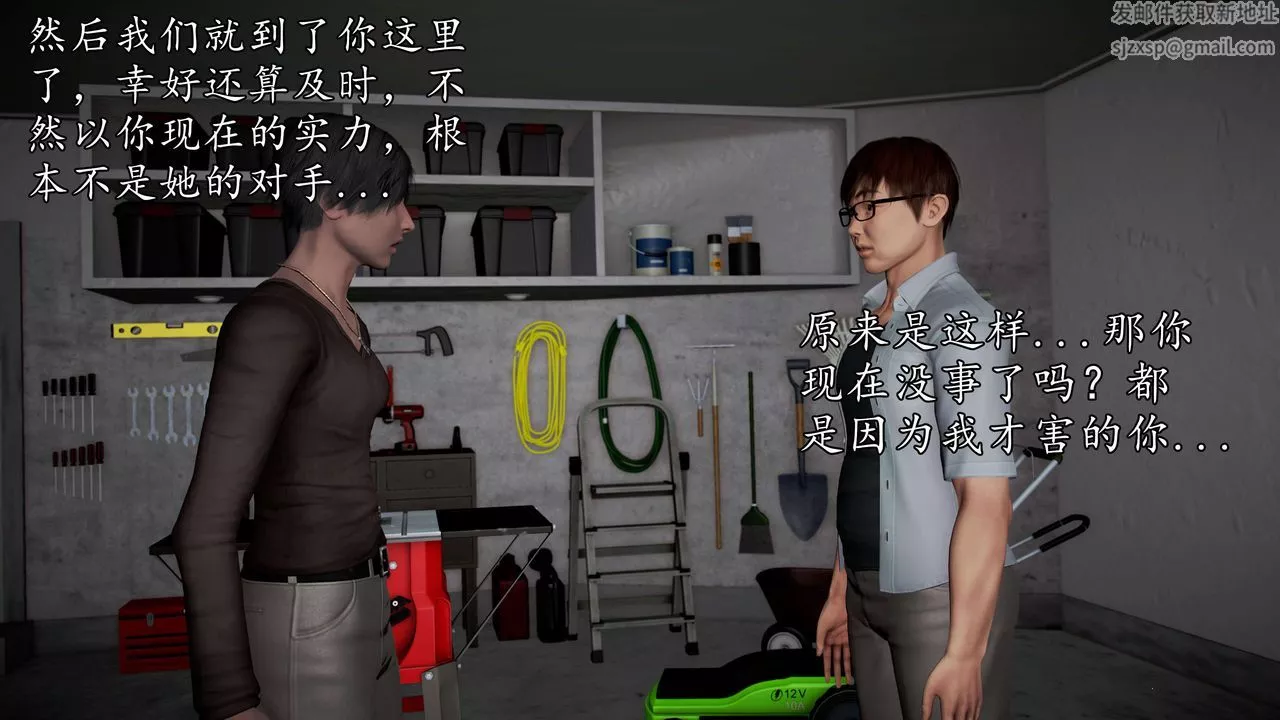 [3D]魔域人间-第36话 - 图片 25