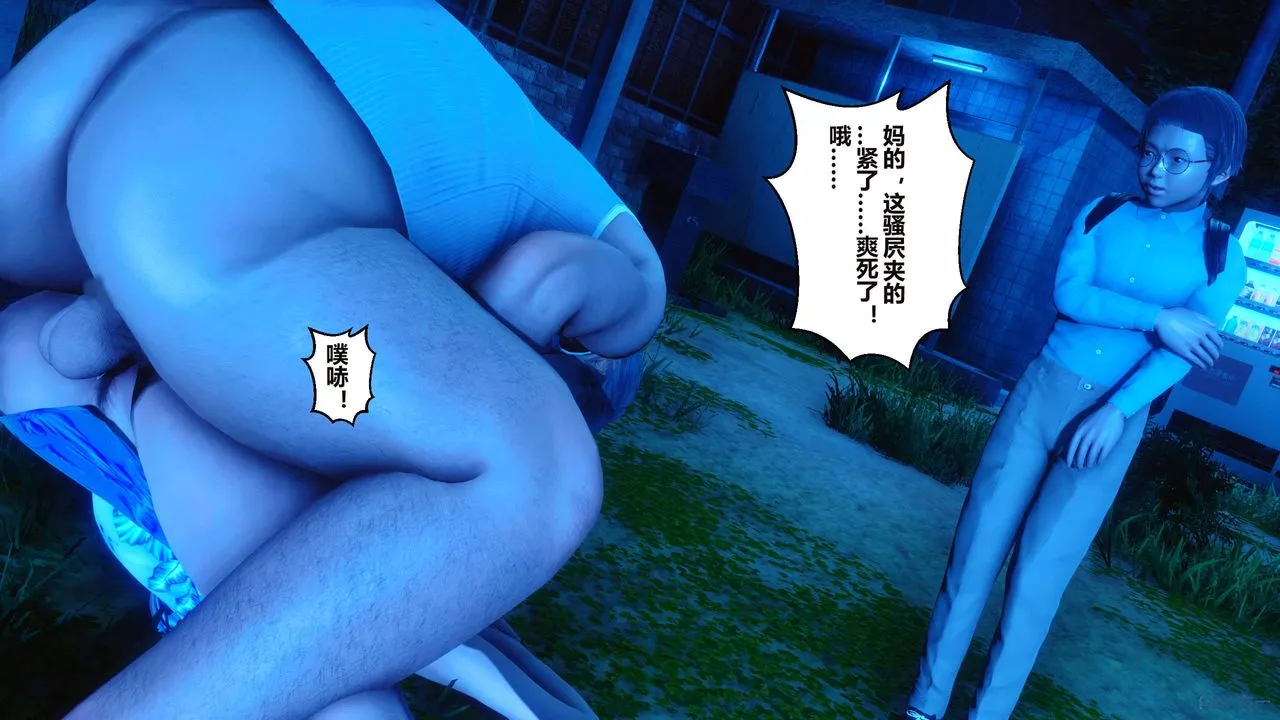 [3D]秘密高清無碼版第34話