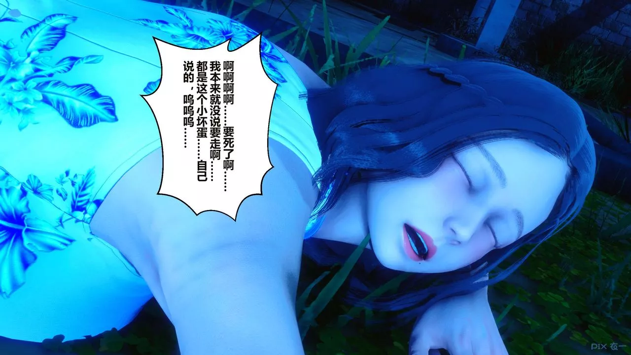[3D]秘密高清无码版-第34话 - 图片 134