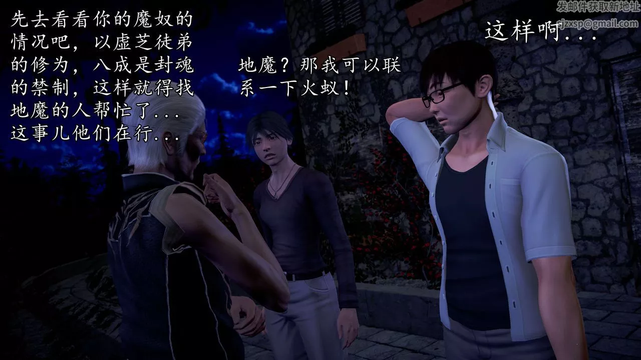 [3D]魔域人間第36話