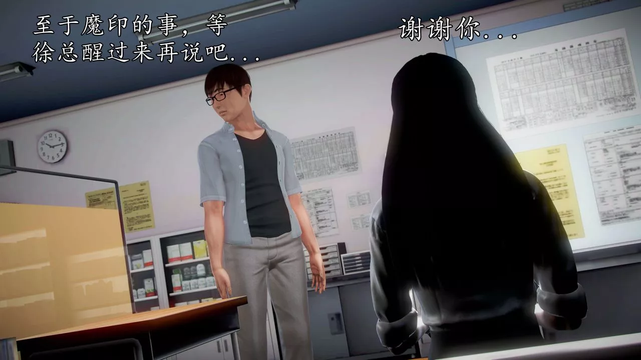 [3D]魔域人间-第36话 - 图片 35