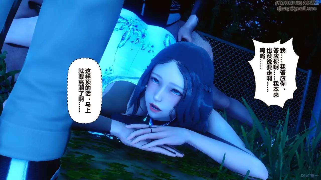 [3D]秘密高清无码版-第34话 - 图片 138