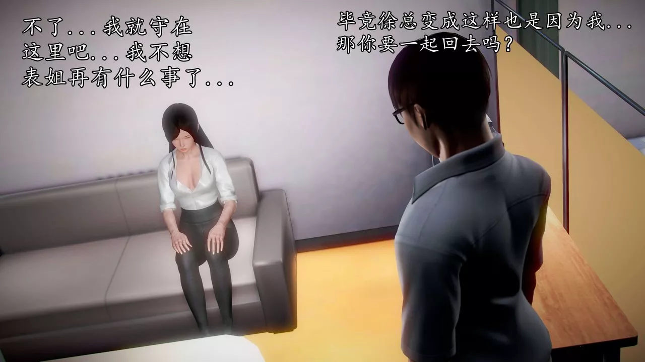 [3D]魔域人间-第36话 - 图片 36