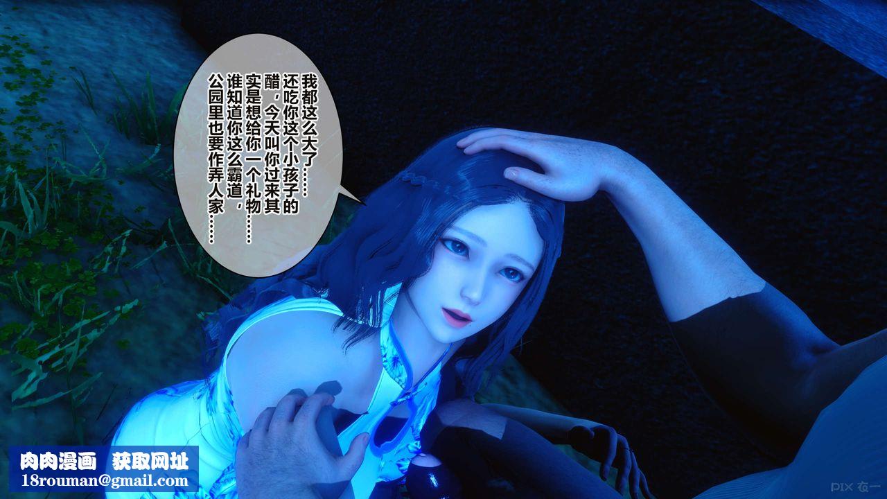 [3D]秘密高清无码版第34话