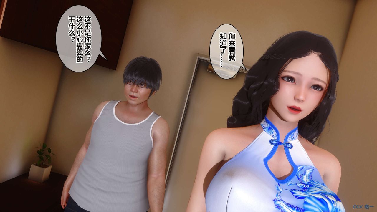 [3D]秘密高清无码版第35话