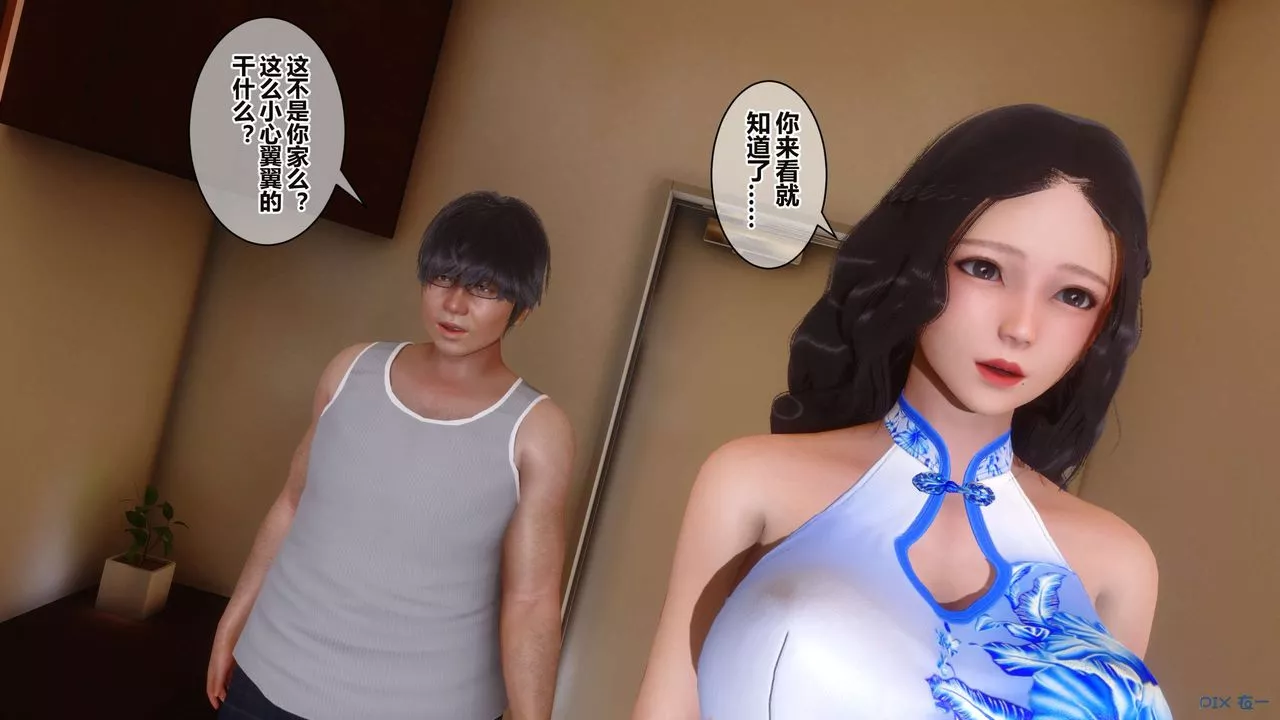 [3D]秘密高清無碼版第35話