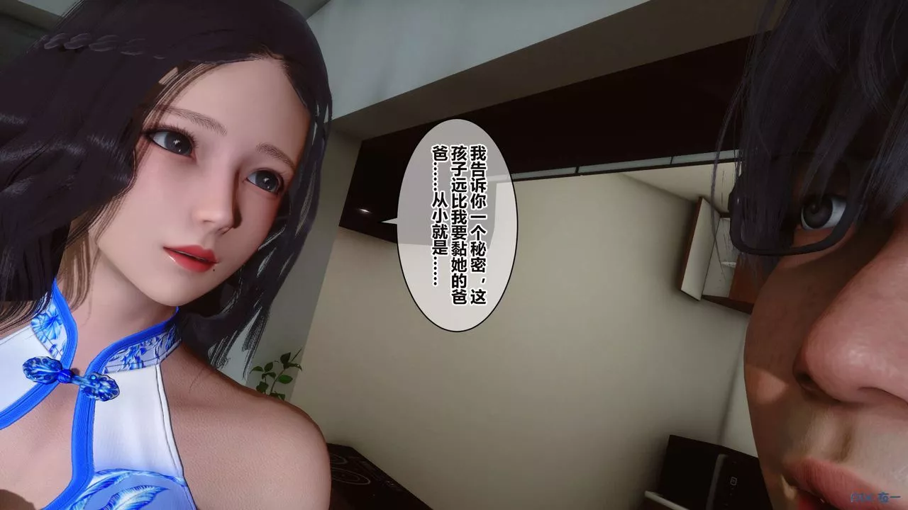 [3D]秘密高清无码版-第35话 - 图片 5
