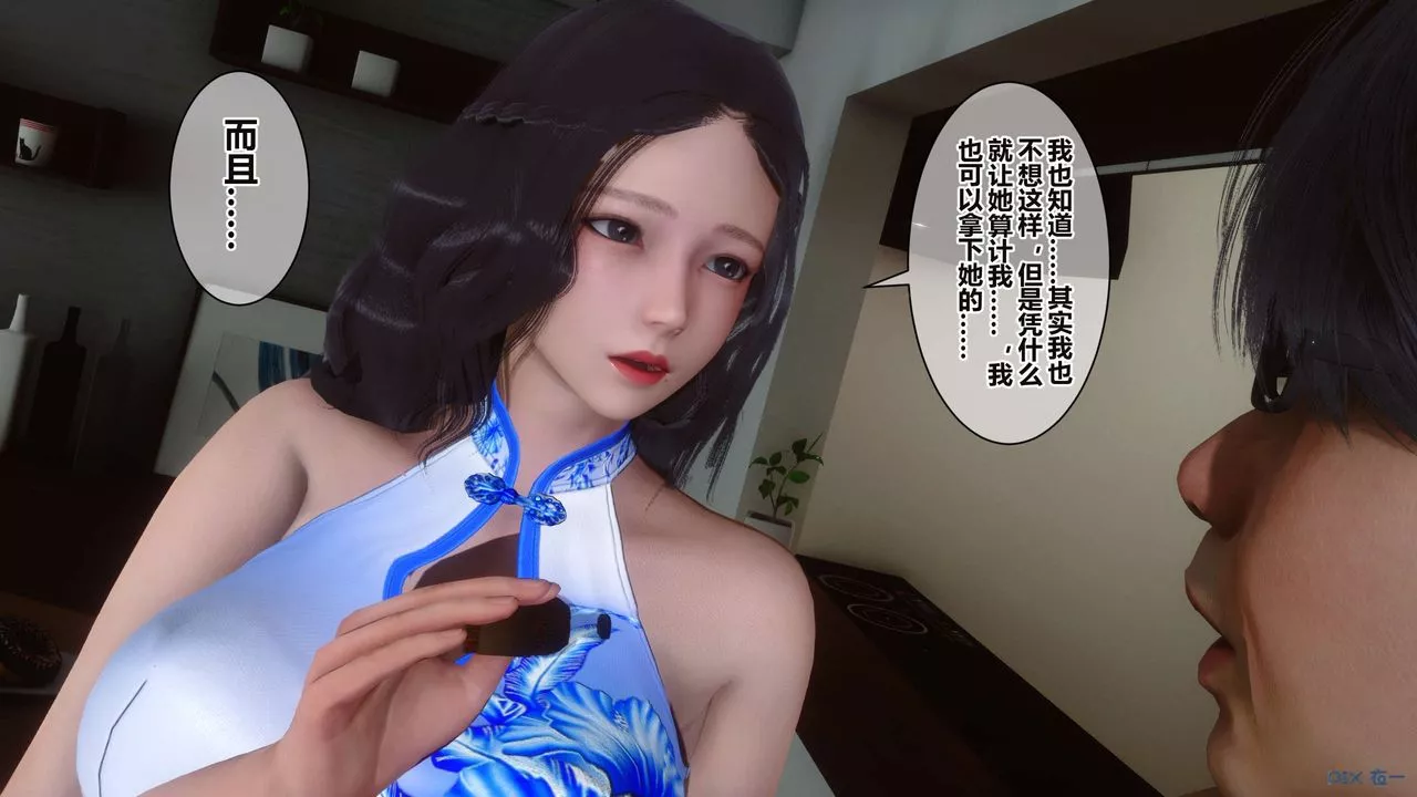 [3D]秘密高清无码版-第35话 - 图片 9