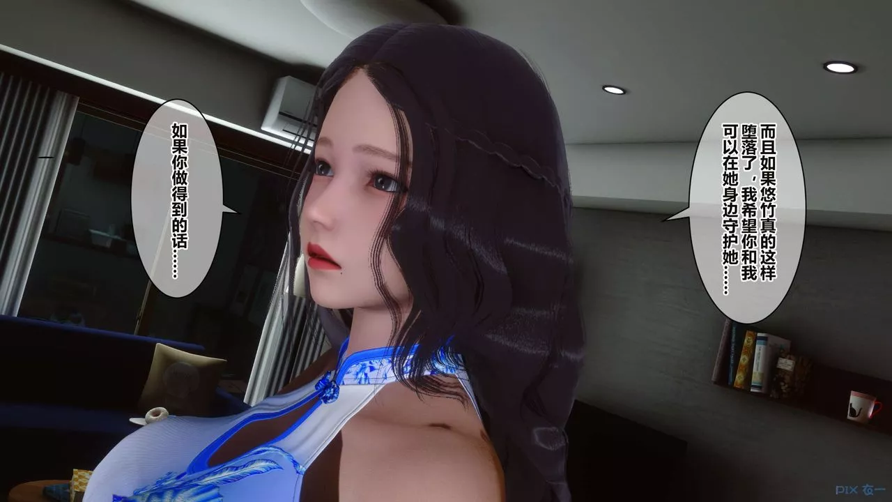 [3D]秘密高清无码版-第35话 - 图片 10