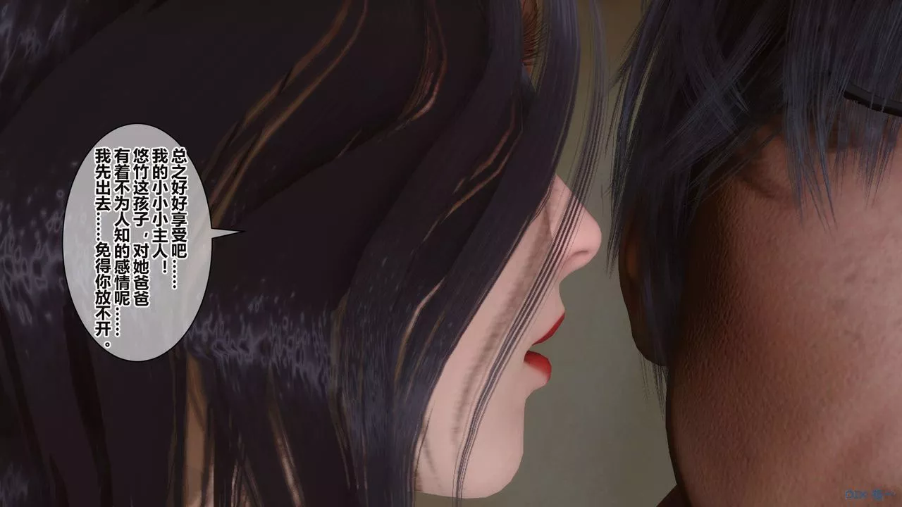 [3D]秘密高清无码版-第35话 - 图片 11