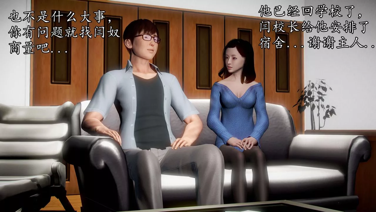 [3D]魔域人间-第36话 - 图片 72