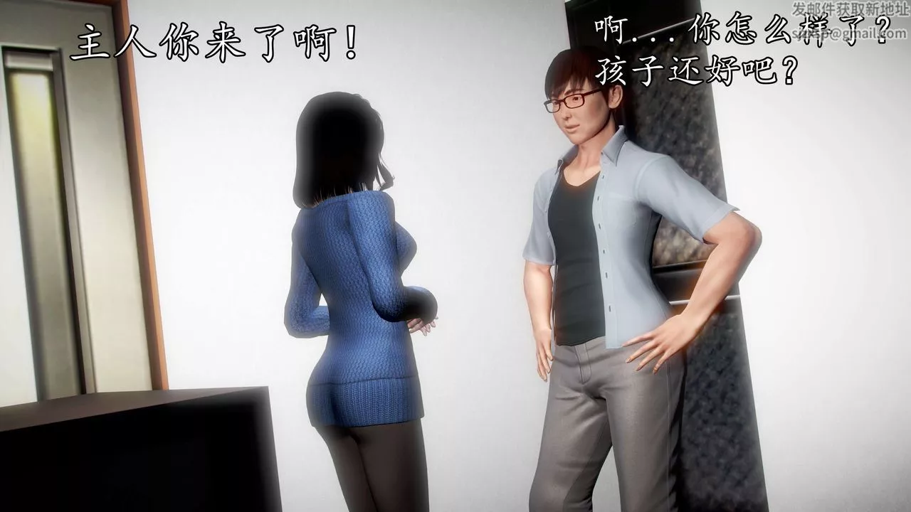 [3D]魔域人间-第36话 - 图片 71