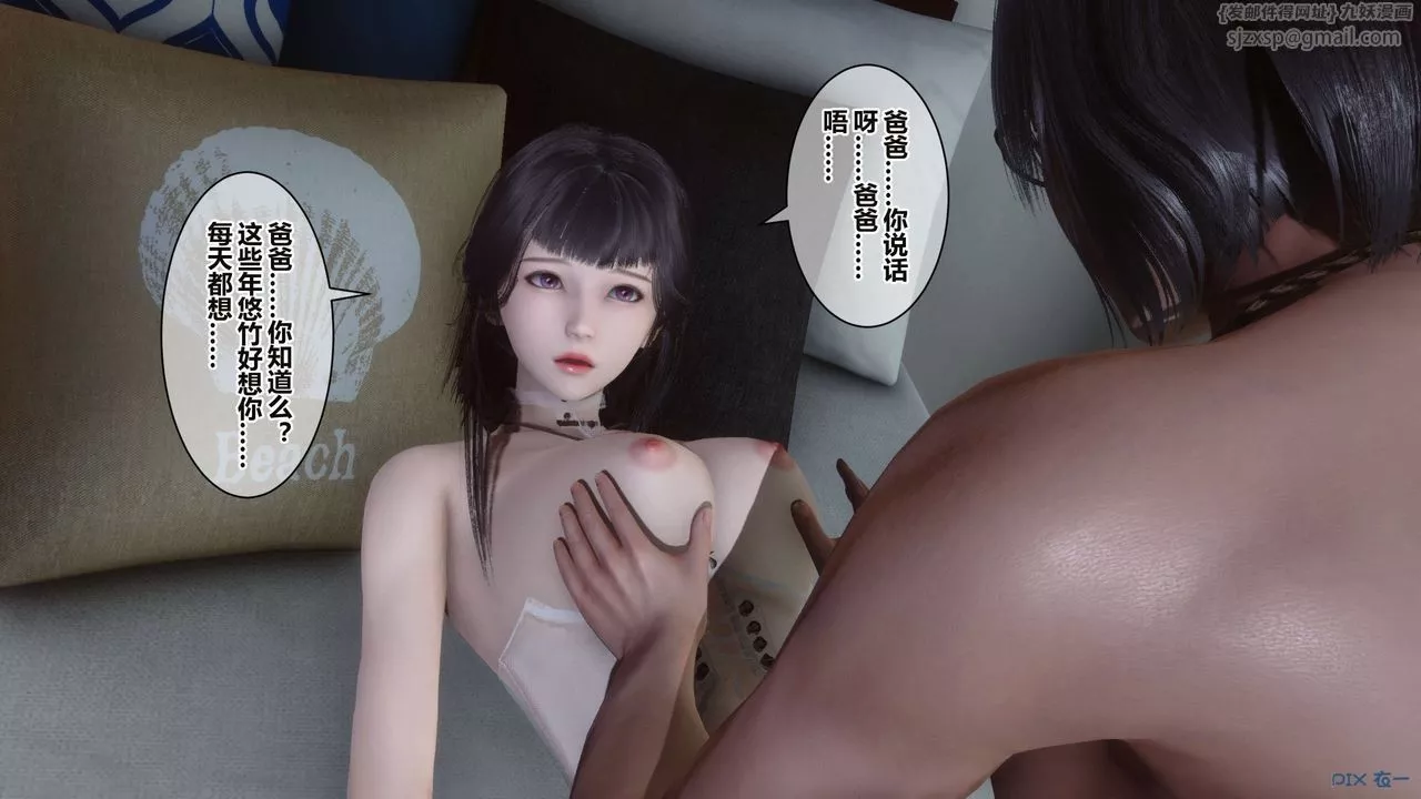 [3D]秘密高清无码版-第35话 - 图片 22