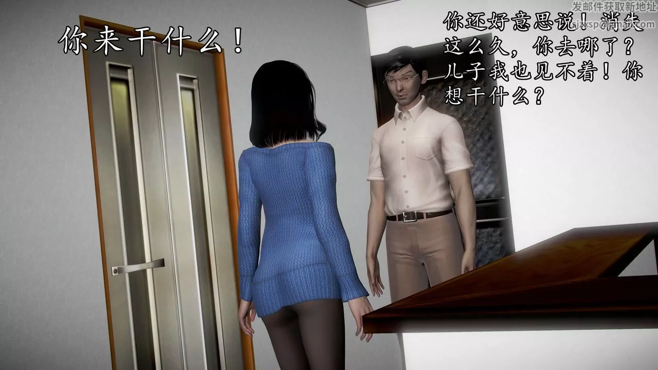 [3D]魔域人间-第36话 - 图片 74