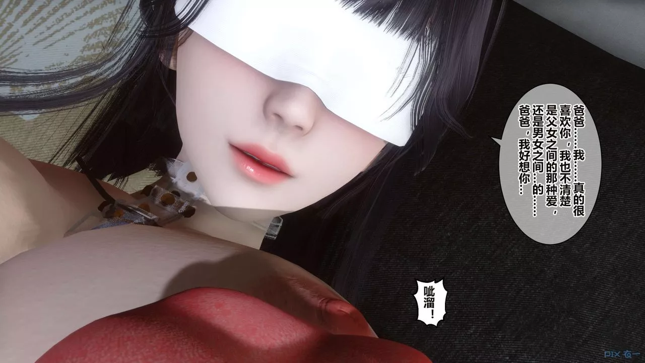[3D]秘密高清無碼版第35話
