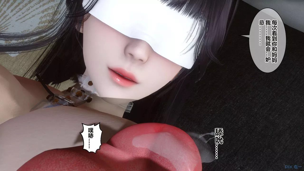 [3D]秘密高清无码版-第35话 - 图片 26