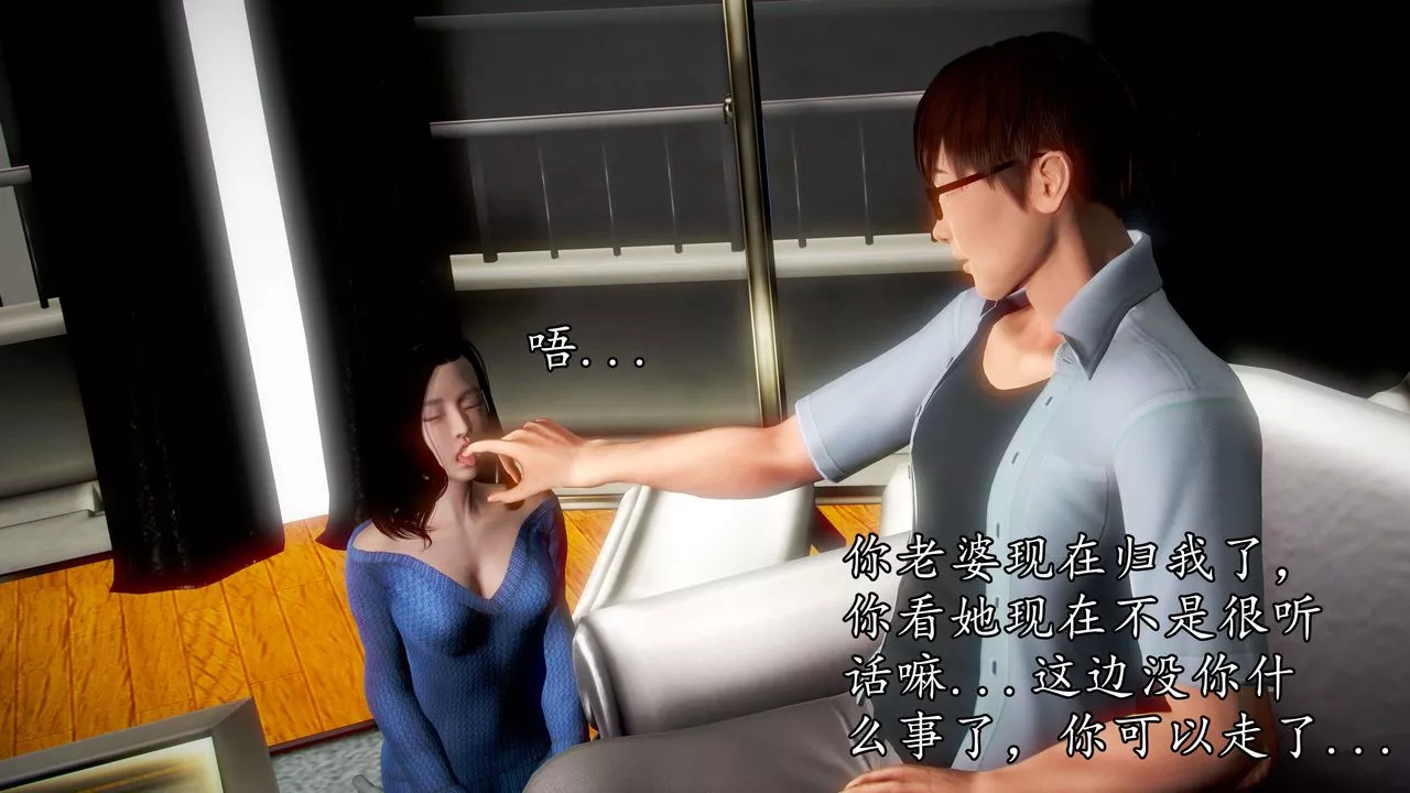 [3D]魔域人间-第36话 - 图片 78