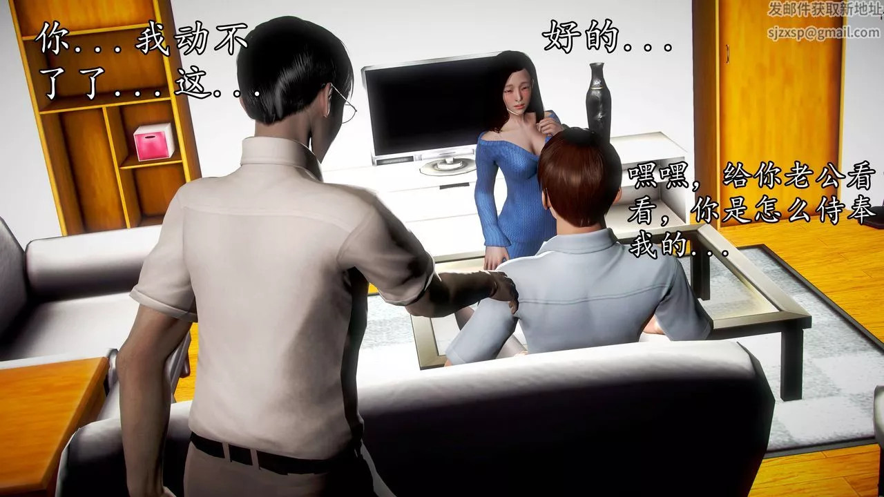 [3D]魔域人间-第36话 - 图片 81