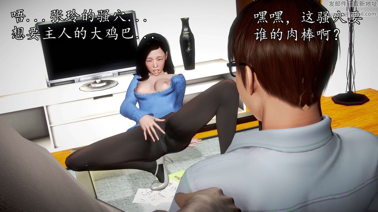 [3D]魔域人間第36話