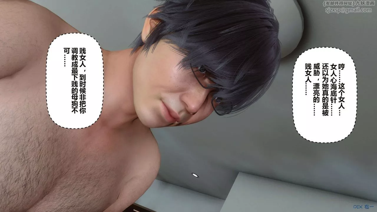 [3D]秘密高清无码版-第35话 - 图片 34