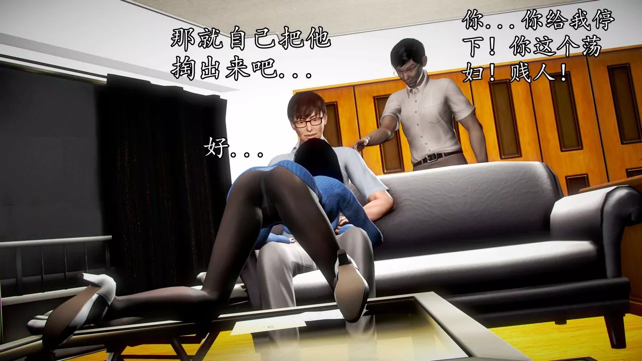 [3D]魔域人间-第36话 - 图片 85