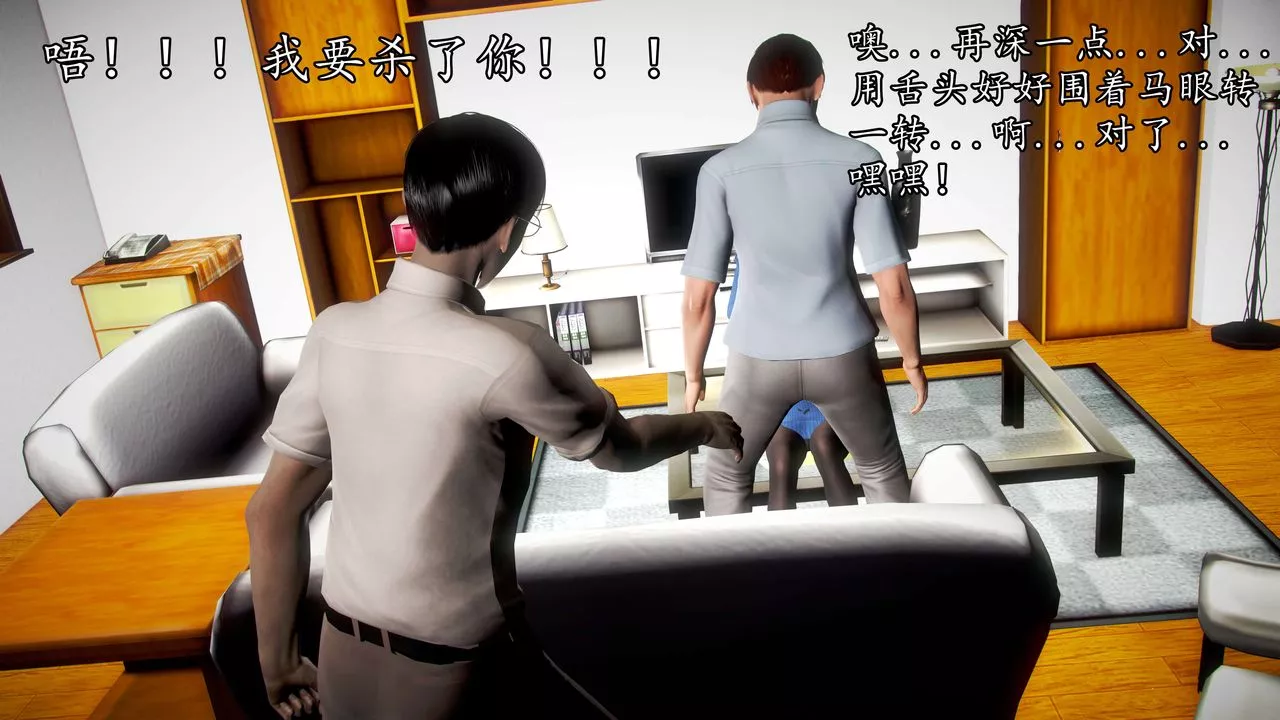 [3D]魔域人间-第36话 - 图片 90
