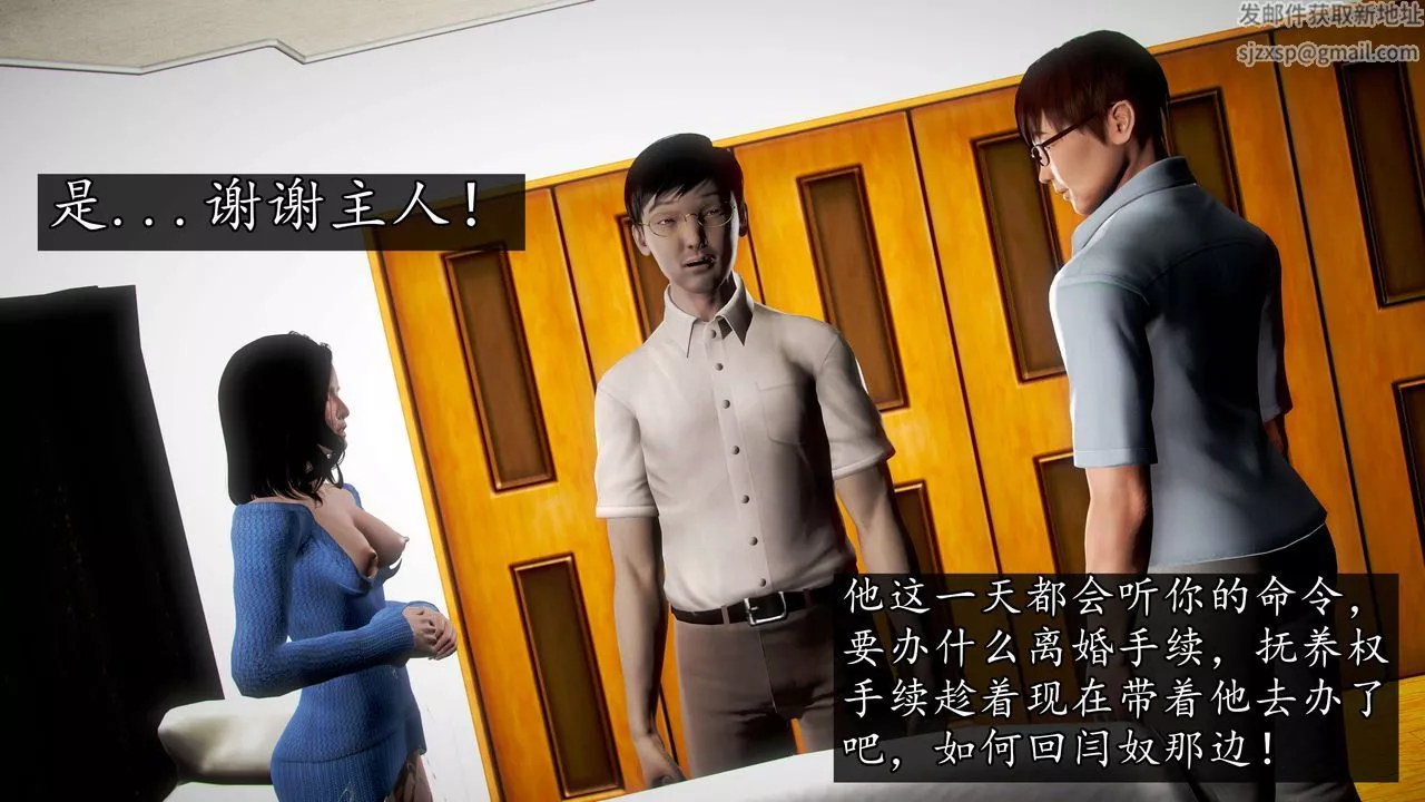 [3D]魔域人间-第36话 - 图片 104