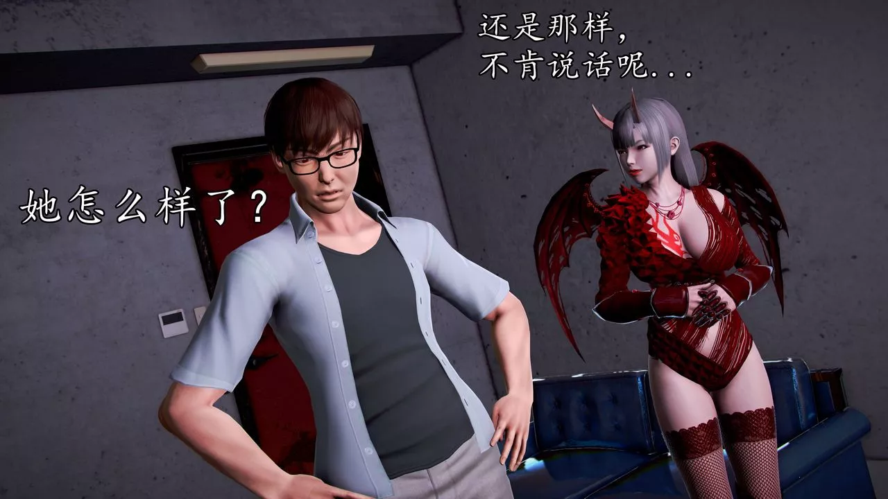 [3D]魔域人间-第36话 - 图片 107