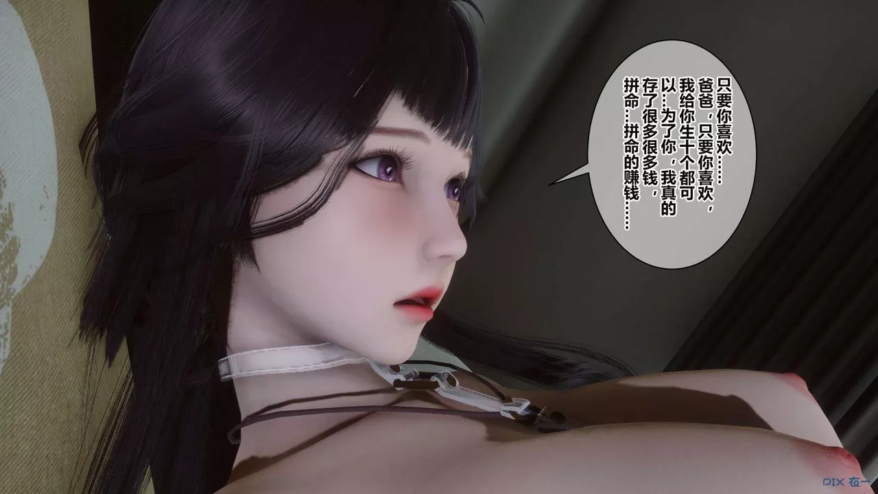[3D]秘密高清无码版-第35话 - 图片 59