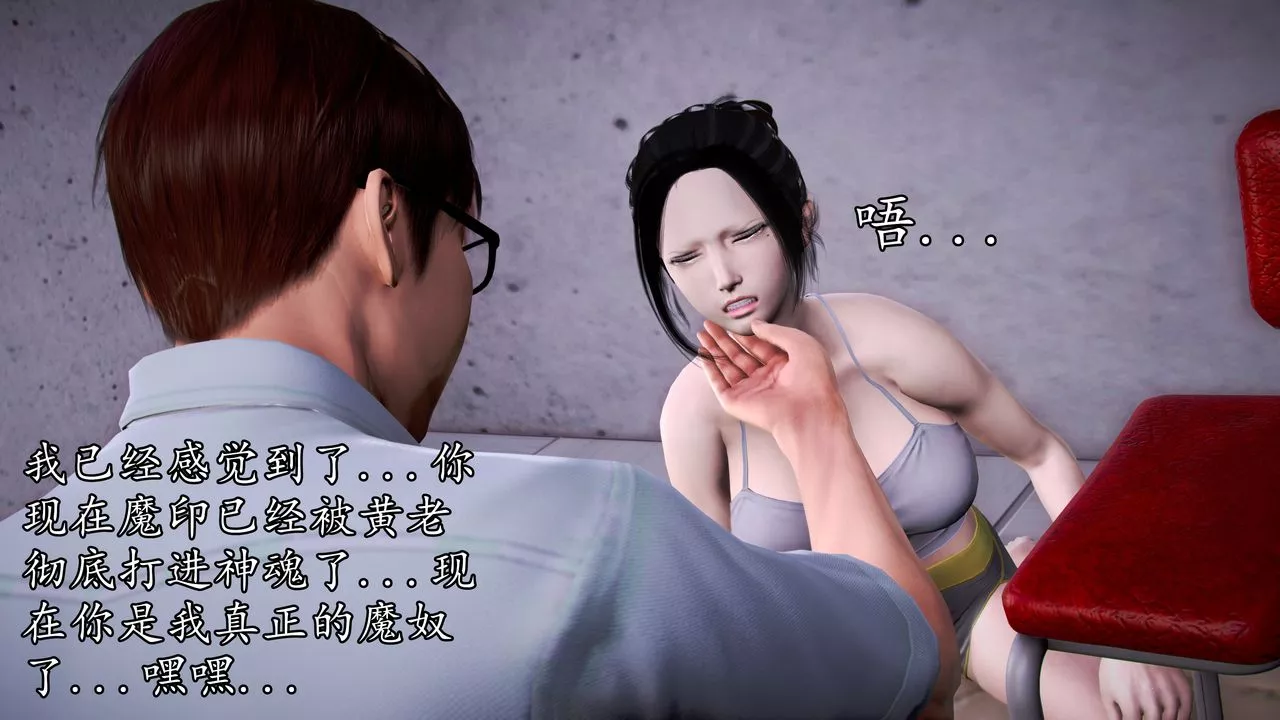 [3D]魔域人間第36話