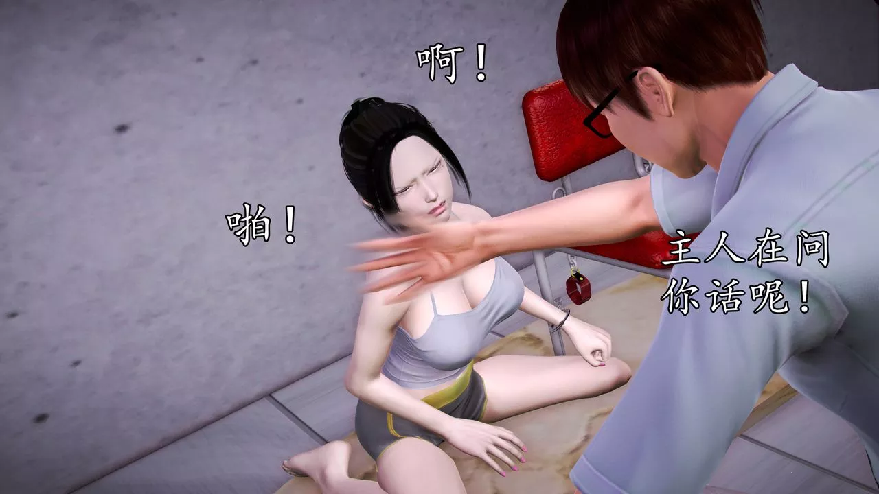 [3D]魔域人间-第36话 - 图片 111