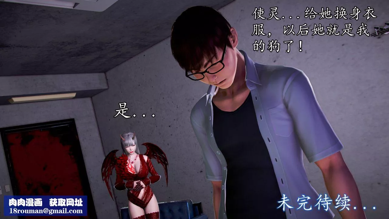 [3D]魔域人间-第36话 - 图片 112