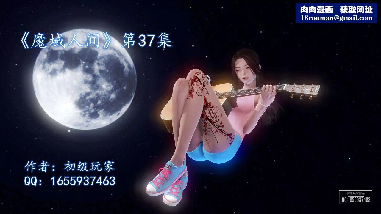 [3D]魔域人间-第37话 - 图片 1