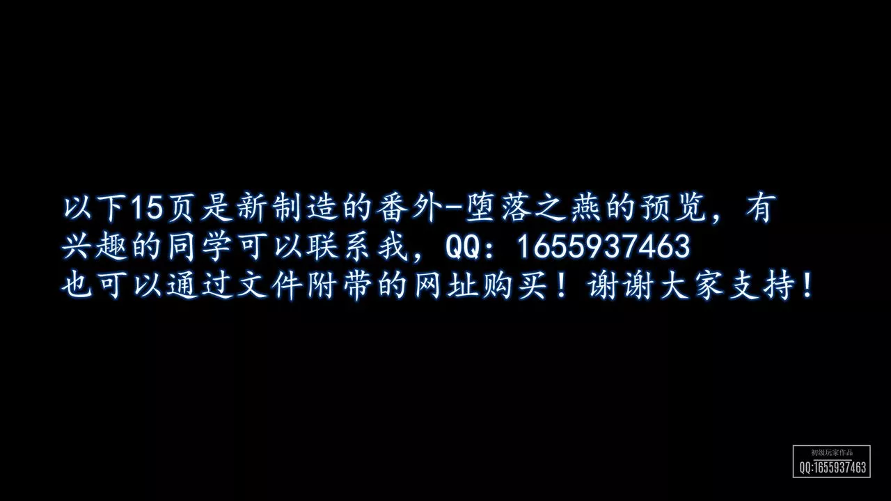 [3D]魔域人间-第37话 - 图片 2