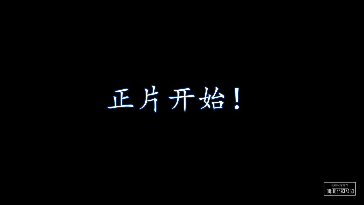 [3D]魔域人间第37话