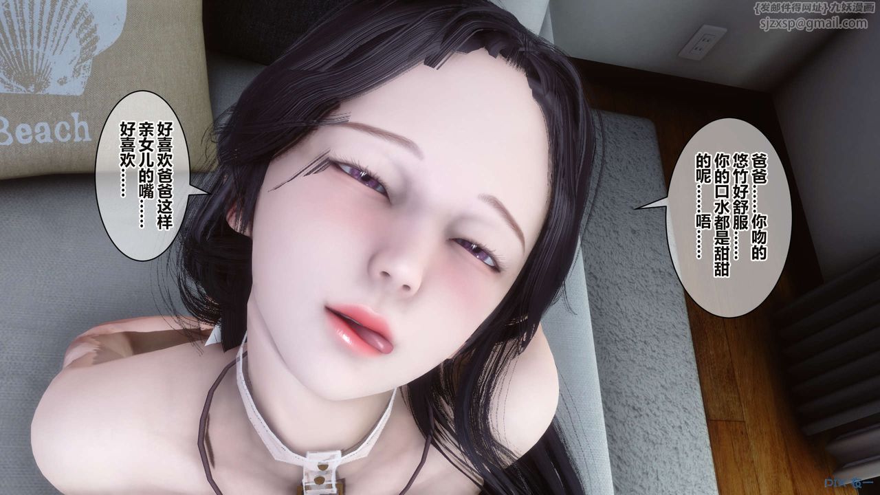 [3D]秘密高清无码版第35话