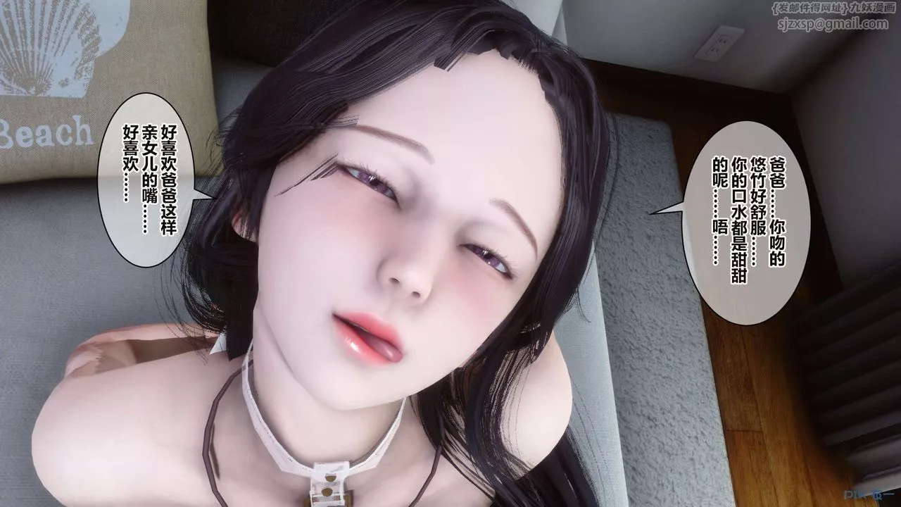 [3D]秘密高清无码版-第35话 - 图片 85