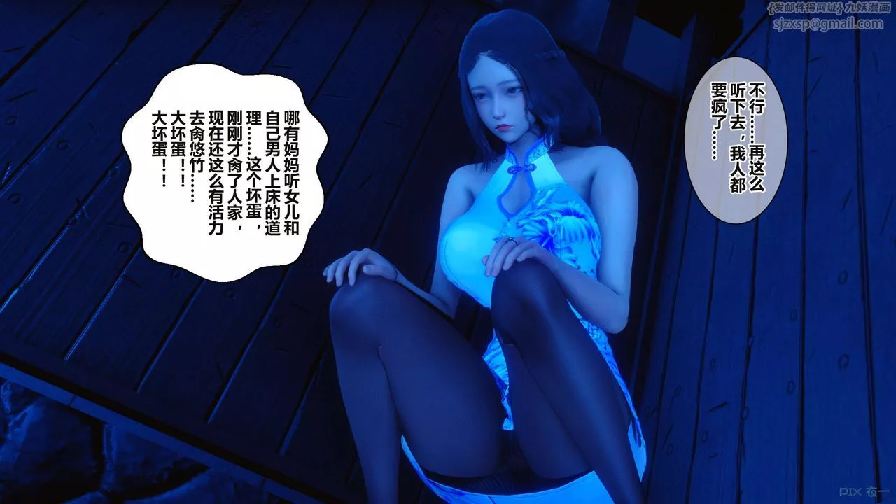 [3D]秘密高清无码版-第35话 - 图片 91