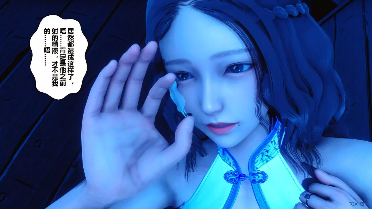 [3D]秘密高清无码版-第35话 - 图片 93