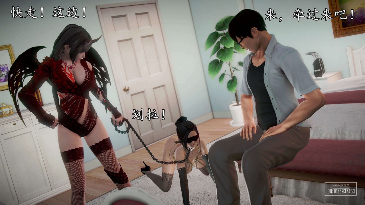 [3D]魔域人间第37话