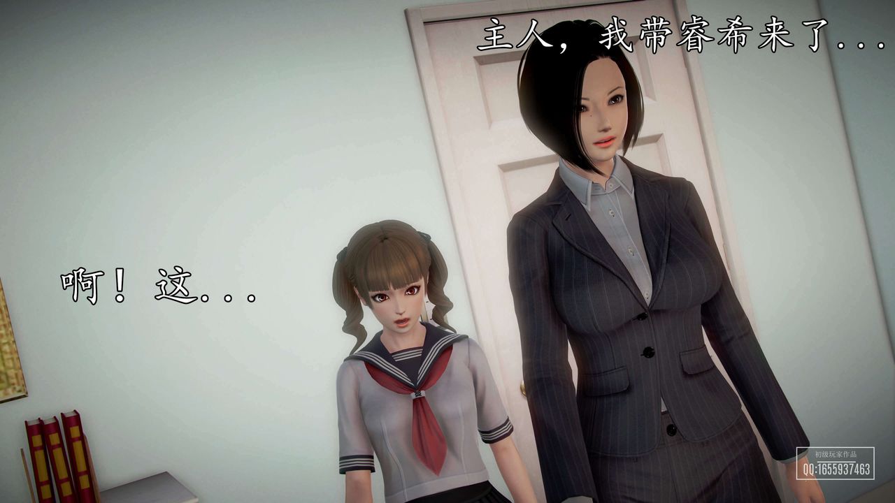 [3D]魔域人间第37话