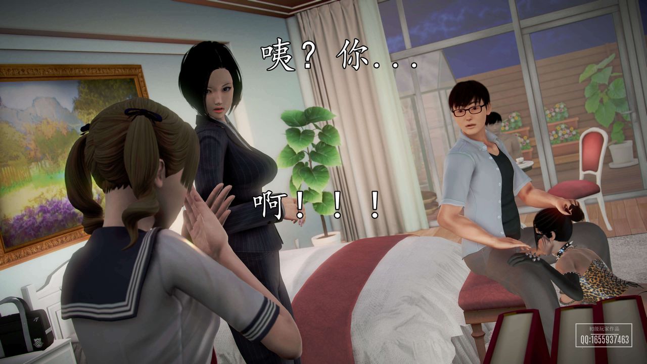 [3D]魔域人间第37话