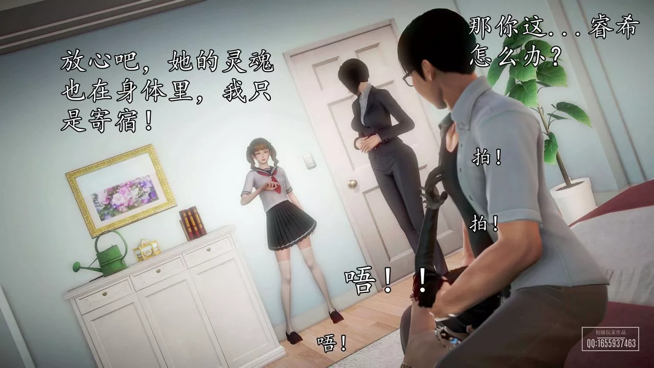 [3D]魔域人間第37話