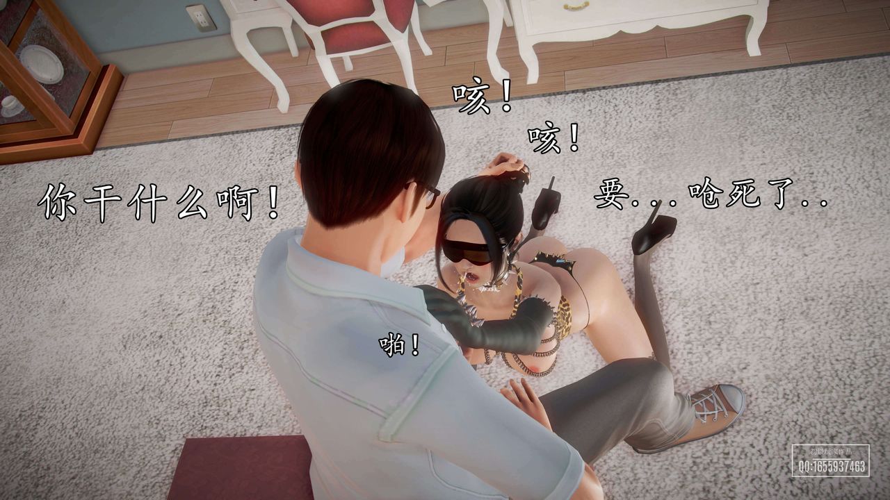 [3D]魔域人间第37话