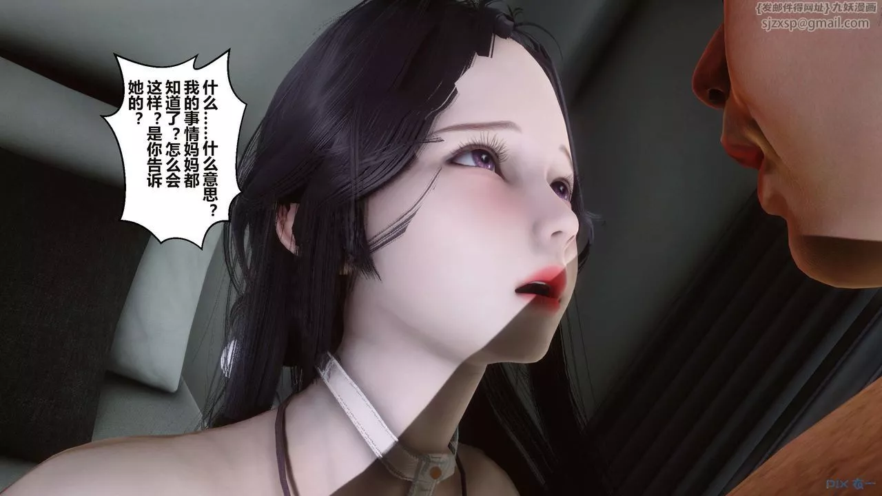 [3D]秘密高清无码版-第35话 - 图片 109