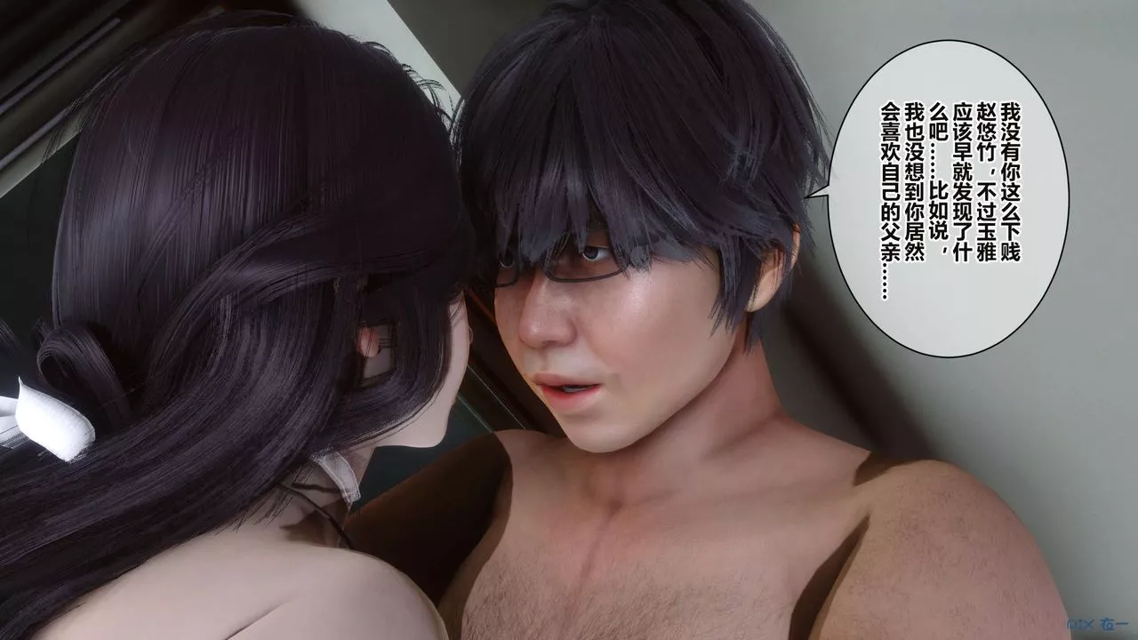 [3D]秘密高清無碼版第35話