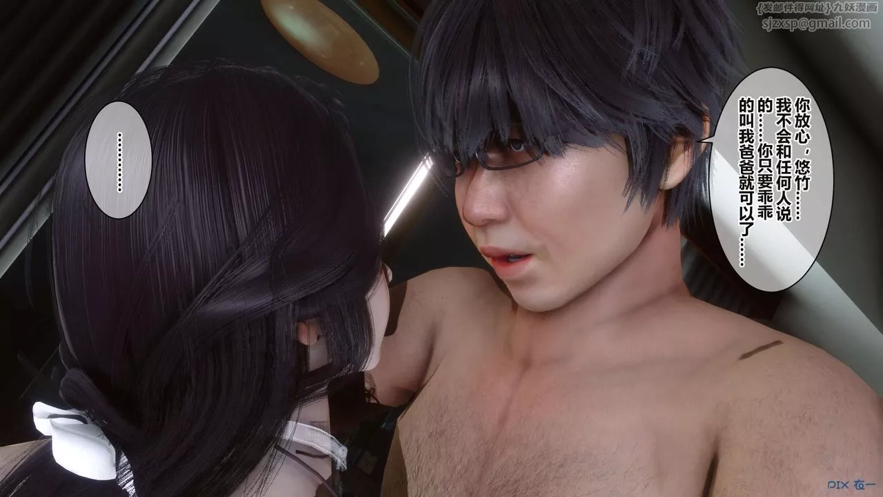 [3D]秘密高清无码版-第35话 - 图片 114