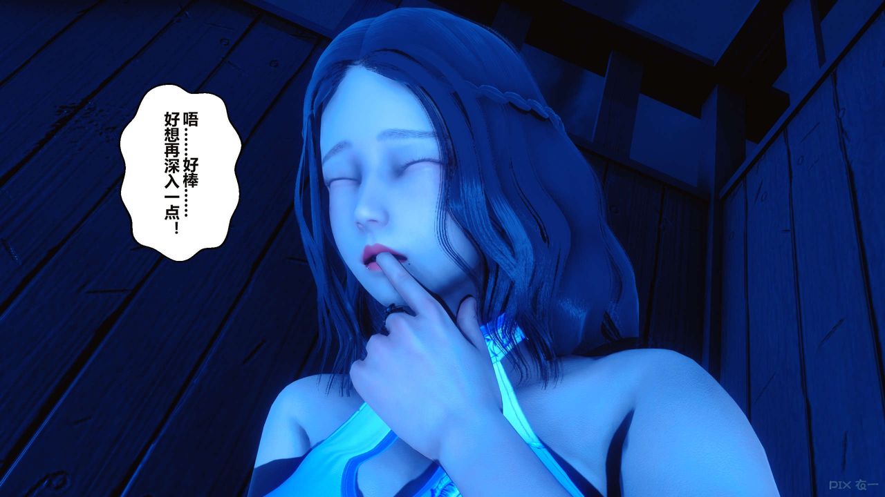 [3D]秘密高清無碼版第35話