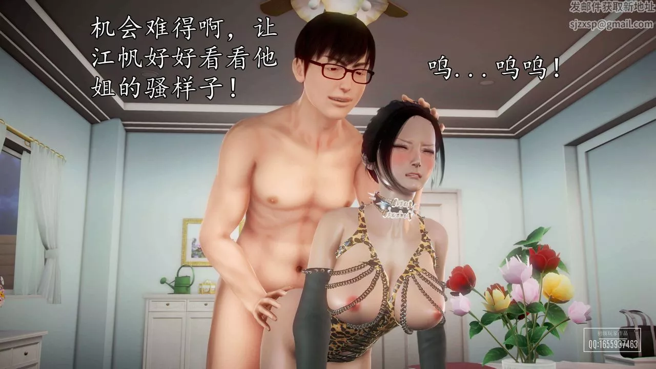 [3D]魔域人间-第37话 - 图片 87